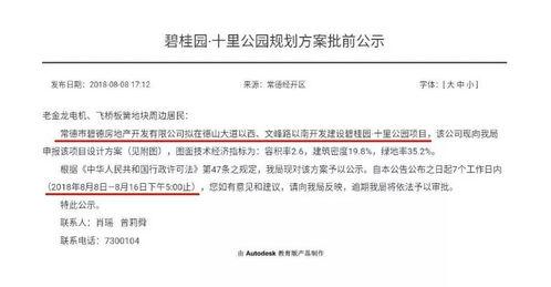 碧桂园爆料最新公告视频,揭秘重大战略调整与未来发展动向